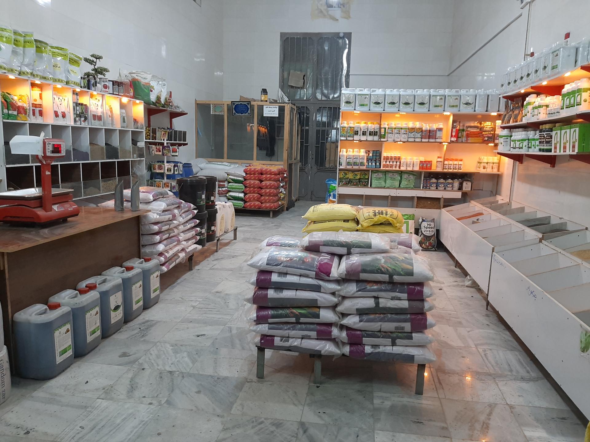 عکس فروشگاه دوست کشاورز