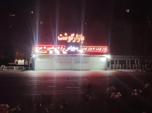 عکس بازار گوشت