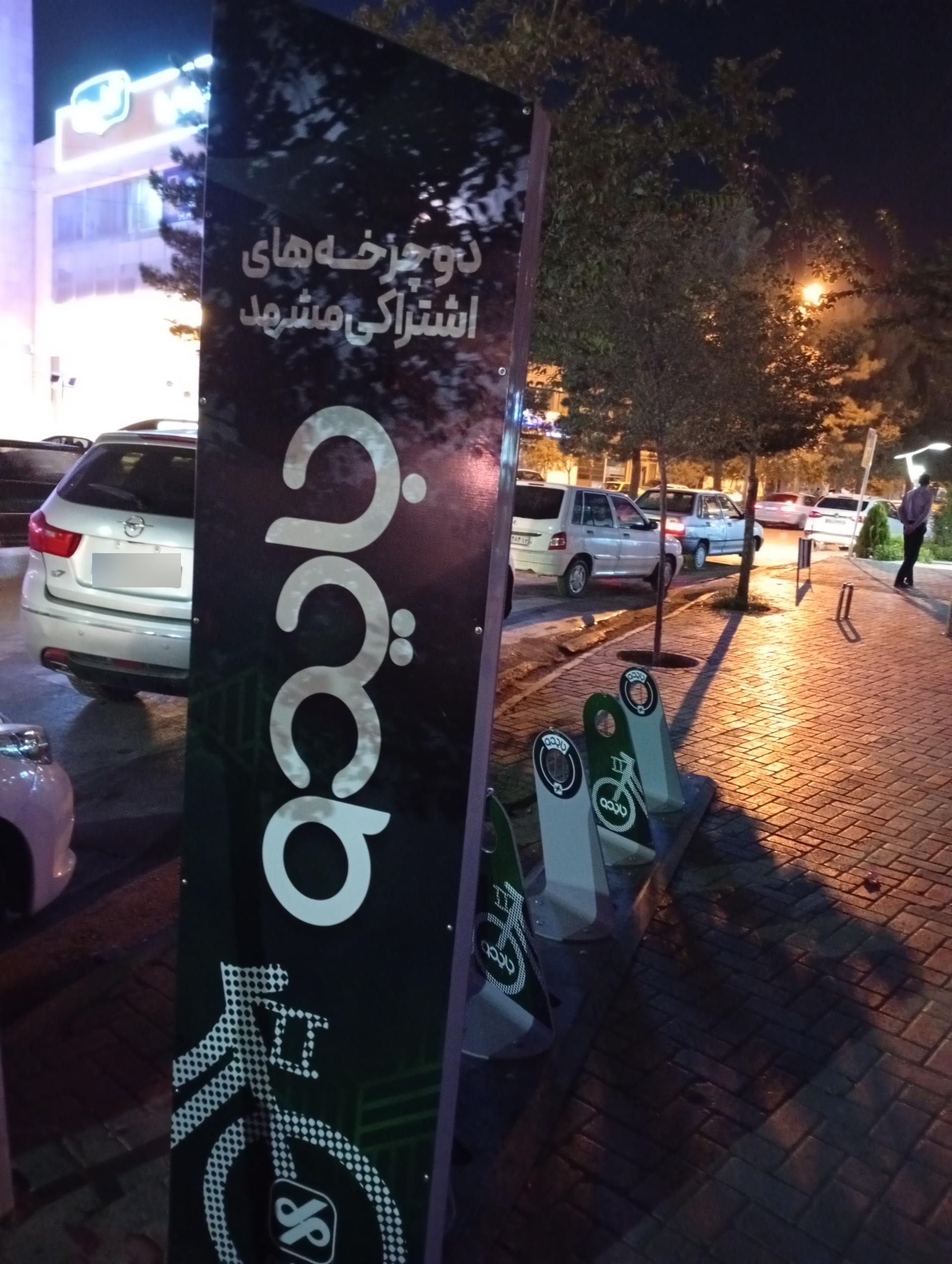 عکس بایدو 