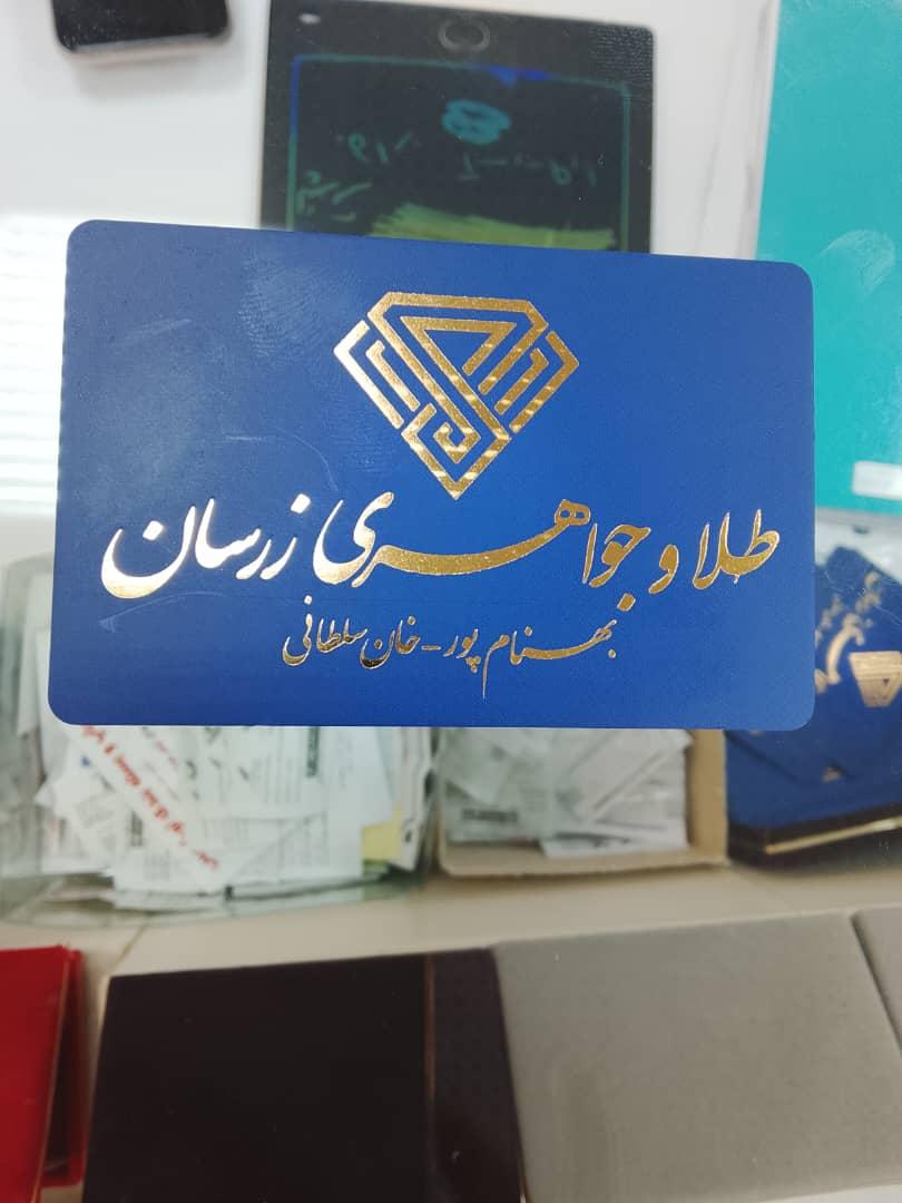 عکس طلا و جواهری زرسان
