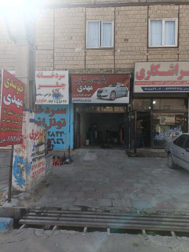 عکس جلوبندی سازی مهدی