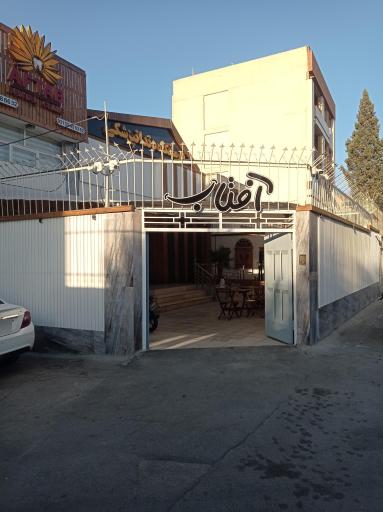 کلینیک دندانپزشکی