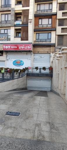 عکس اسباب بازی و سیسمونی توی تویز