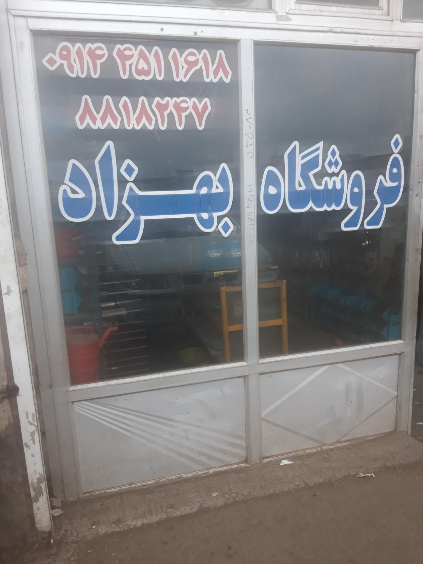 عکس لوازم یدکی ولو بهزاد