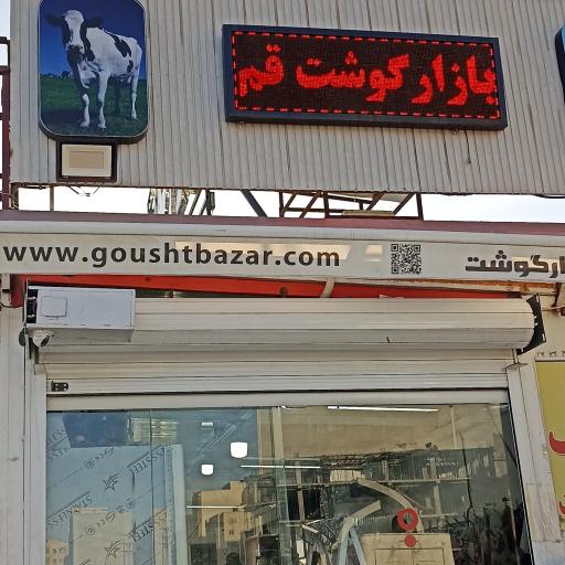 عکس بازار گوشت