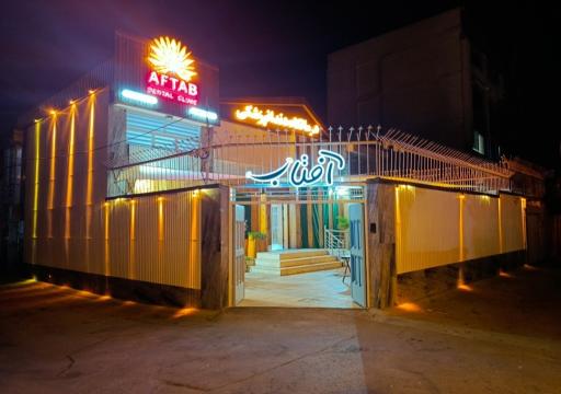 عکس کلینیک دندانپزشکی آفتاب