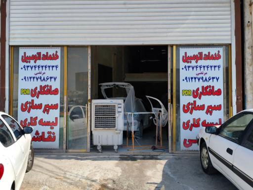 عکس صافکاری پی دی آر و نقاشی مرتضی