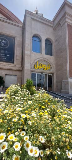 عکس فروشگاه لباس نیونل