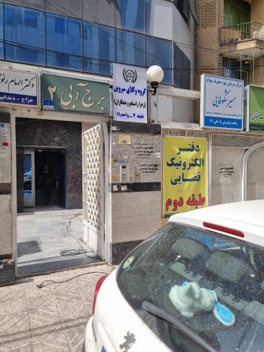 عکس گروه وکلای سروین 