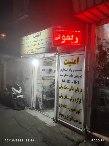 عکس نصب و راه انداری دوربین های مدار بسته