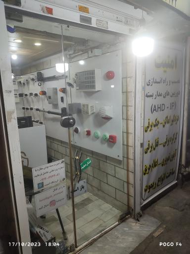 عکس نصب و راه انداری دوربین های مدار بسته