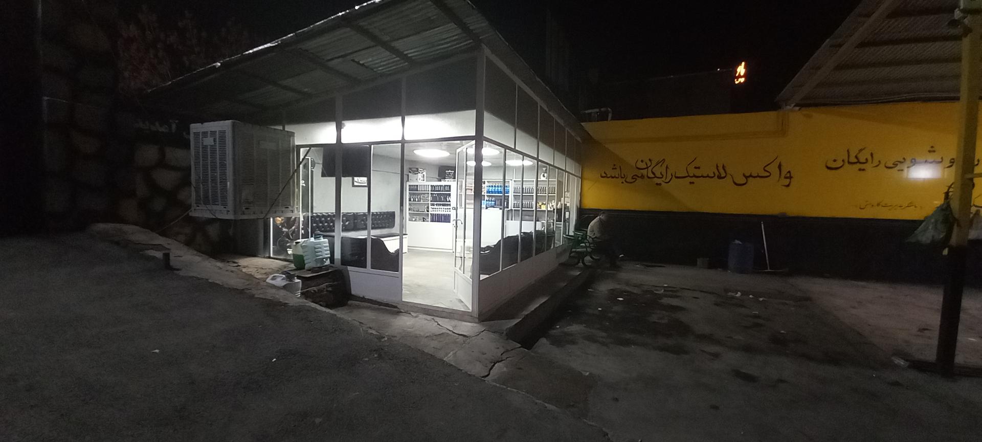 عکس کارواش کدخدا