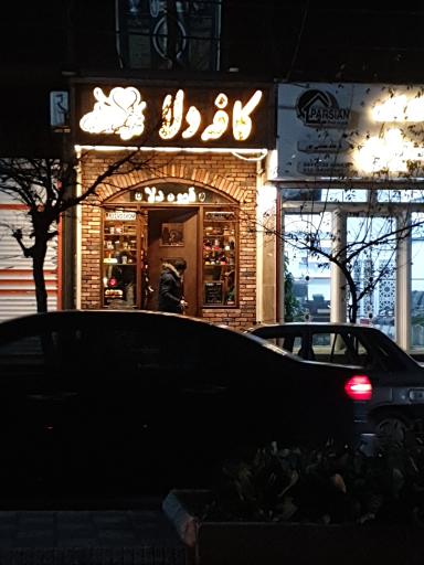 عکس کافه دلا