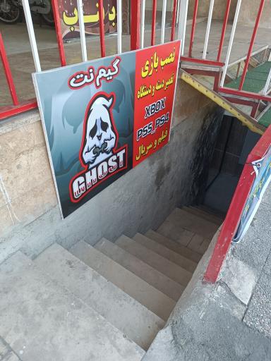 عکس گیم نت Ghost