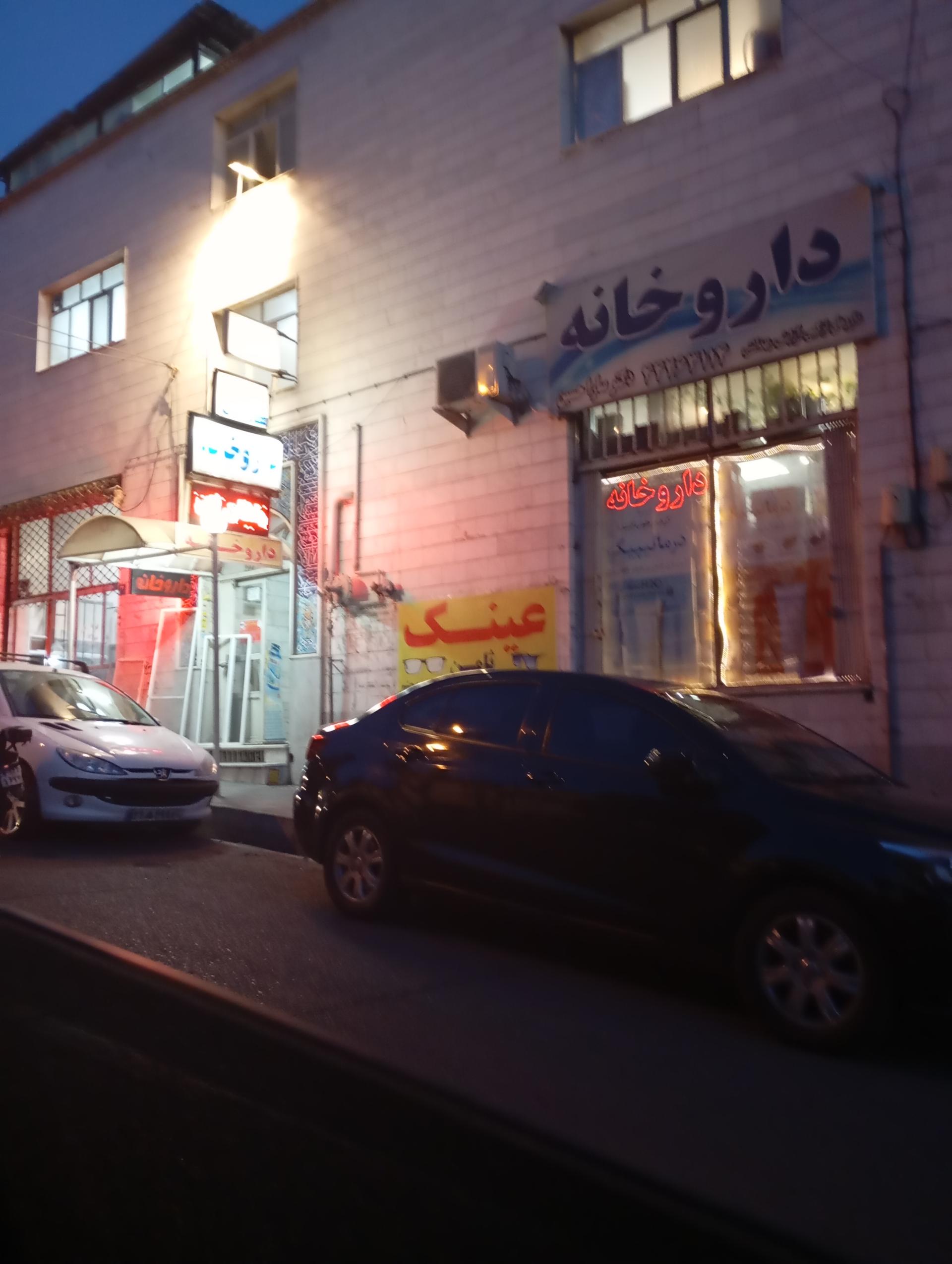 عکس درمانگاه ثامن الحجج (ع)