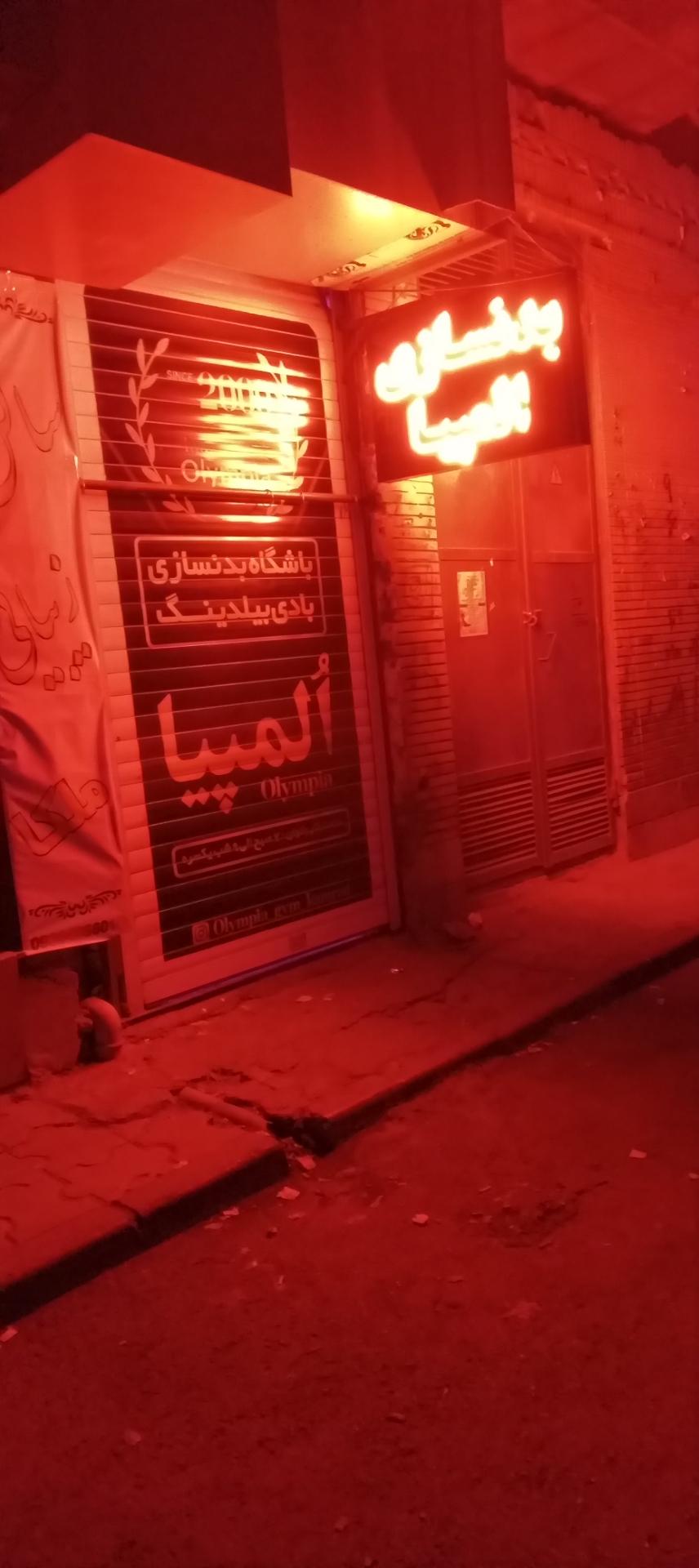 عکس باشگاه بدنسازی بانوان المپیا