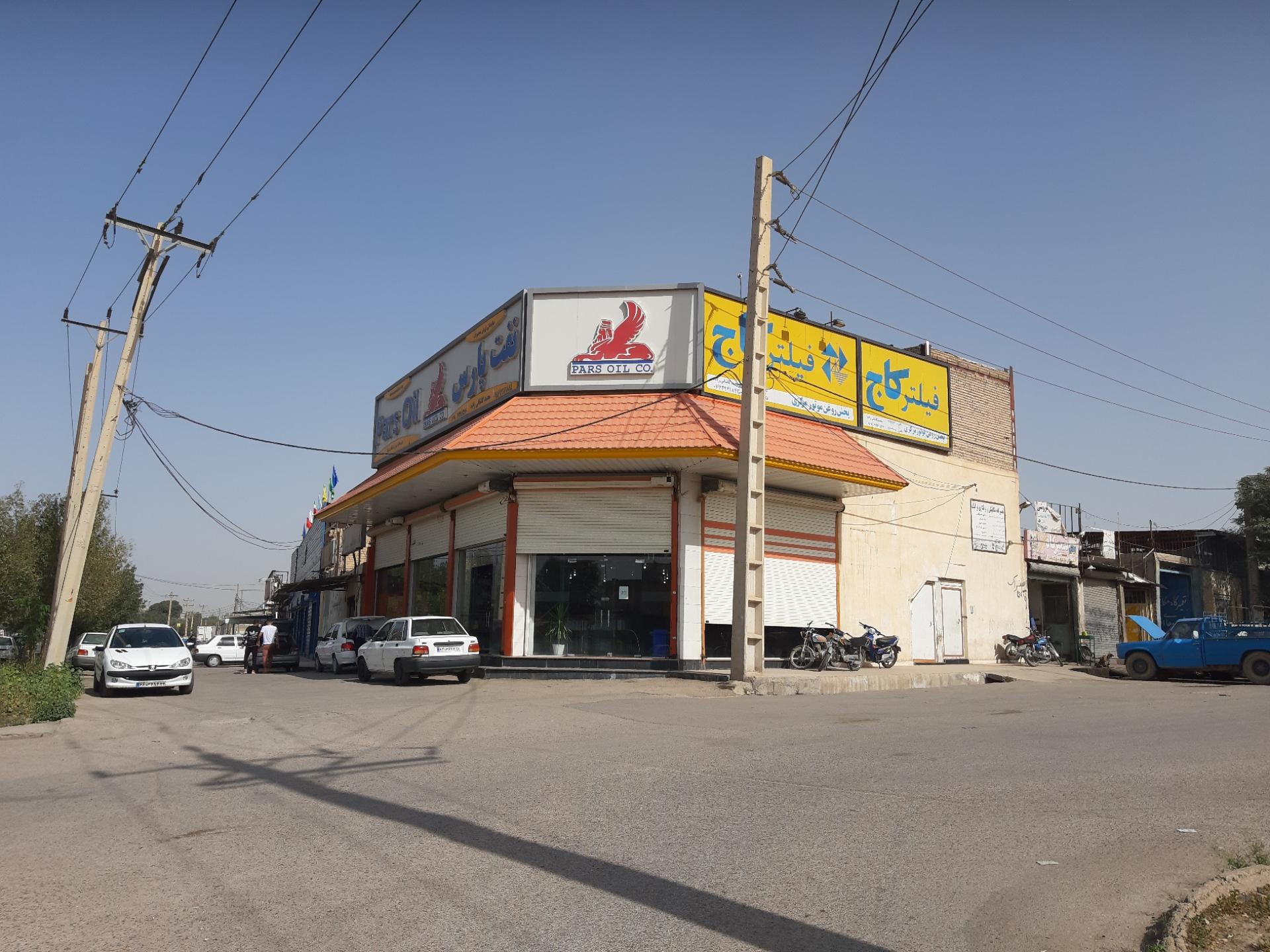 عکس نمایندگی فروش محصولات نفت پارس