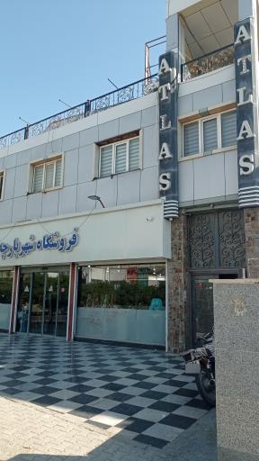 عکس شهر پارچه