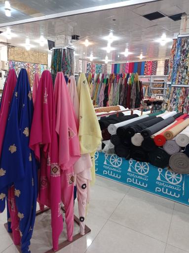 عکس شهر پارچه