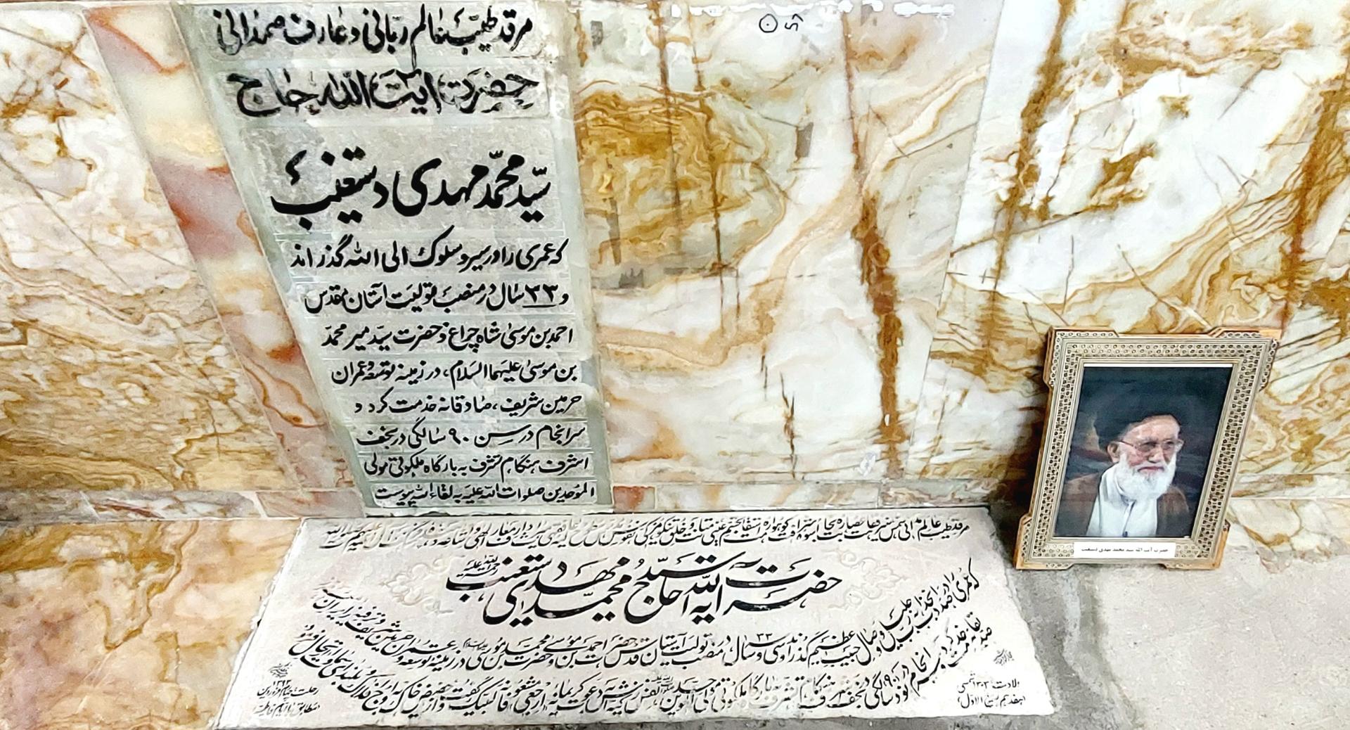 عکس آرامگاه شهید محراب آیت الله دستغیب 