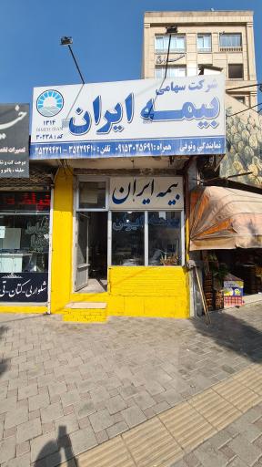 عکس بیمه ایران  ۳۰۲۳۸