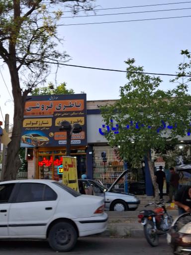 عکس باتری فروشی