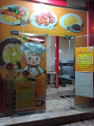 عکس تهیه غذا اقتصادی هاتف 