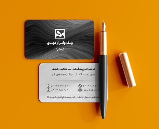 عکس رنگ فروشی بخشی