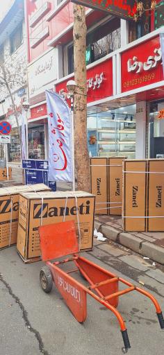 عکس شوفاژ مرکزی رضا