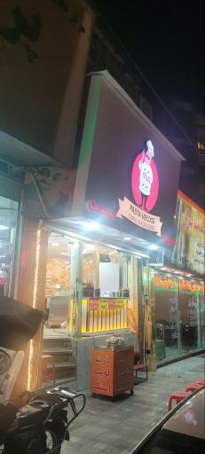 عکس فست فود ژِ بِ سِ 
