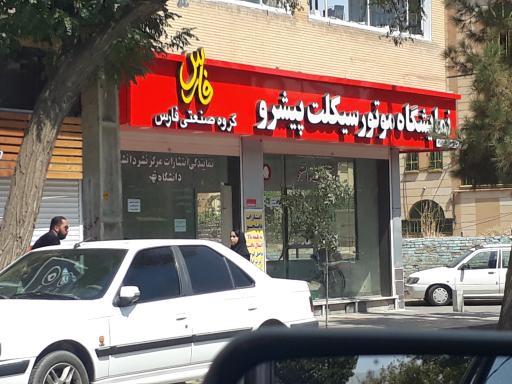 عکس نمایشگاه موتورسیکلت پیشرو