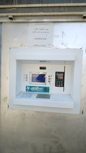 عکس فروش هوشمند آب تصفیه شده گواراب