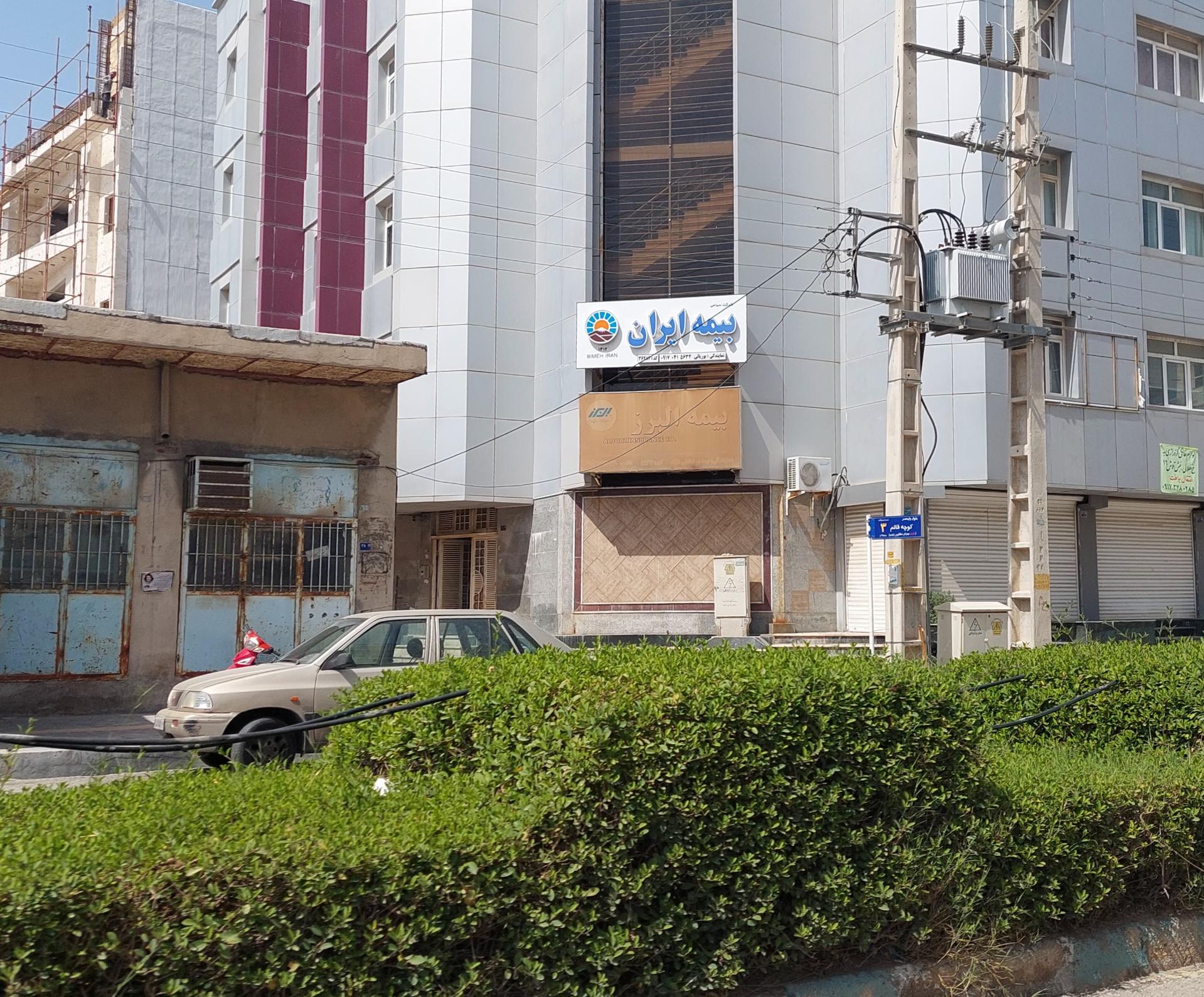 عکس نمایندگی بیمه ایران شعبه مرکزشهر