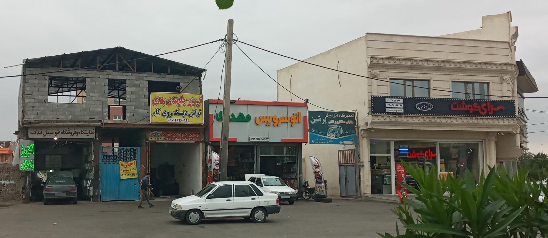 عکس اتوسرویس مهدی