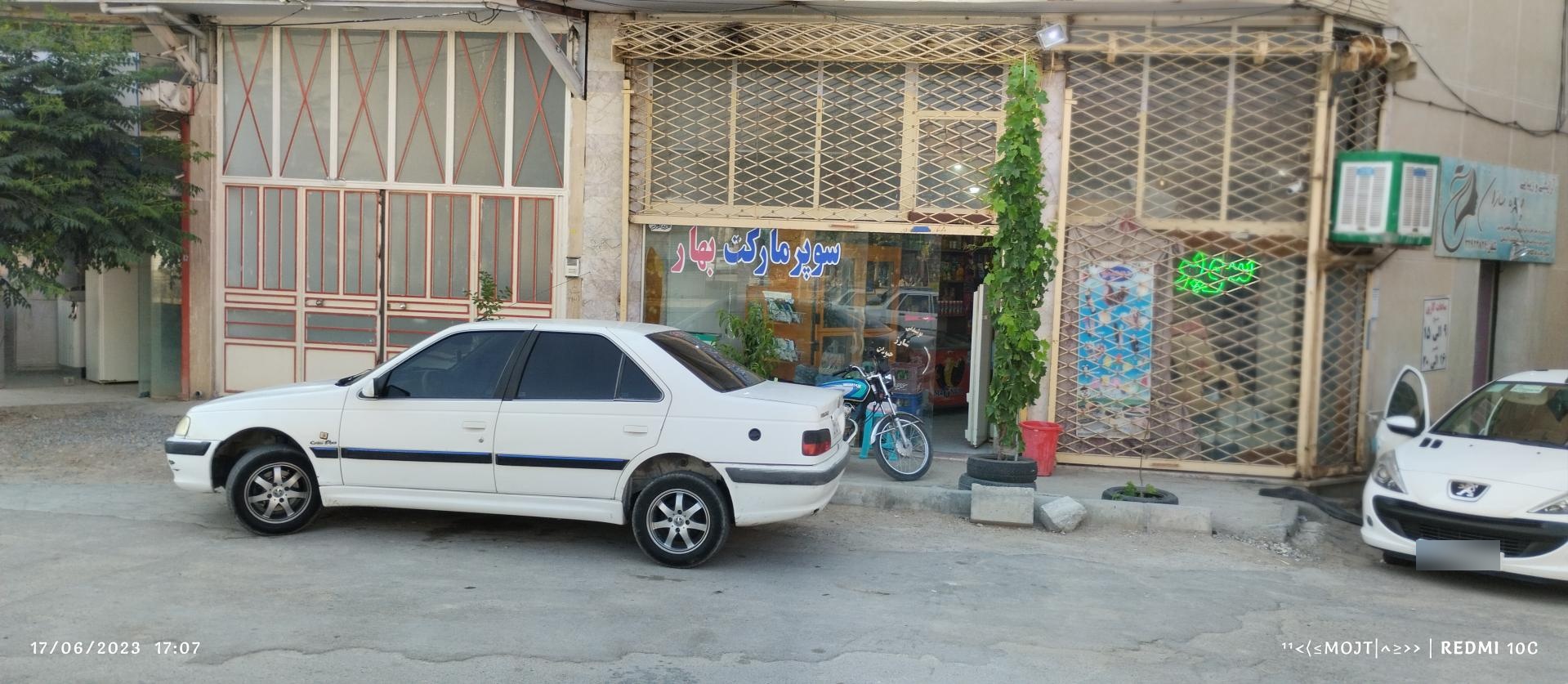 عکس سوپر بهار