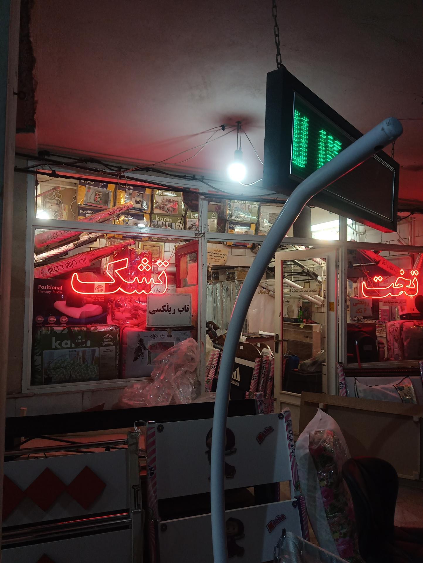 عکس تشک مهرآسا