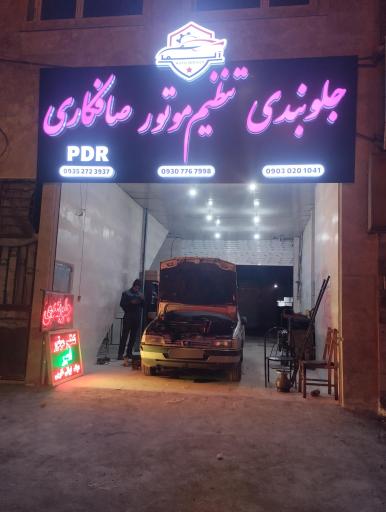 خدمات خودرویی آلما