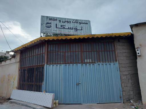 عکس مصنوعات چوبی توسکا