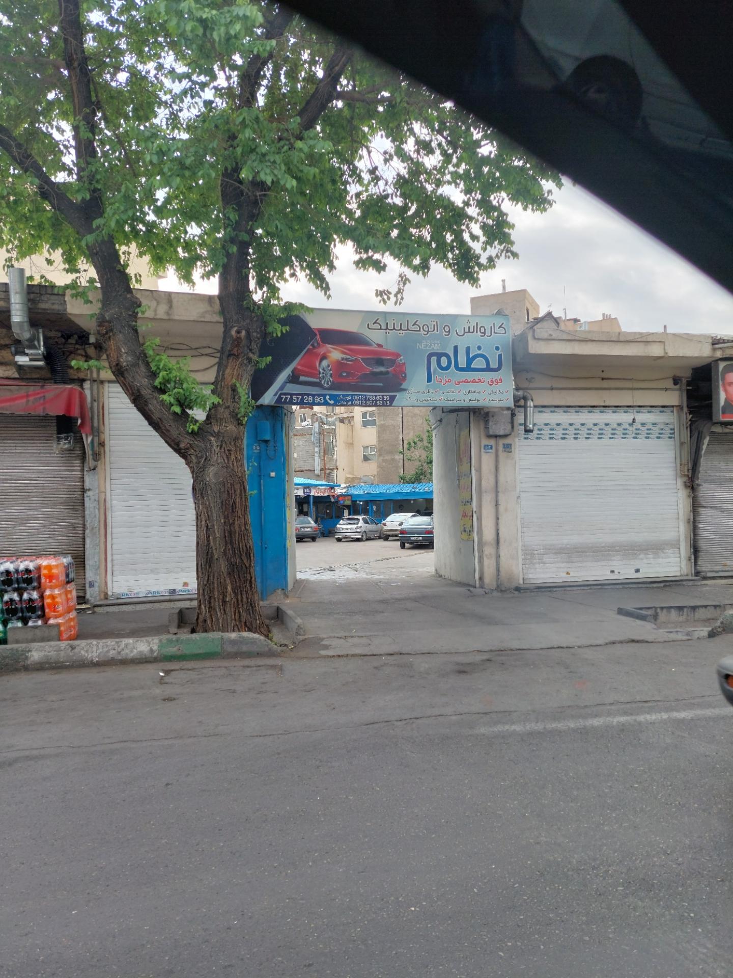 عکس کارواش نظام