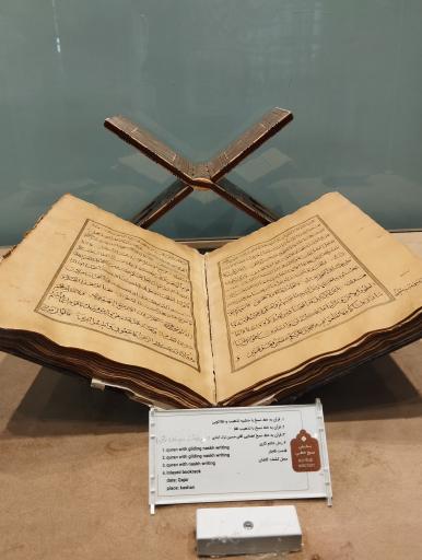 موزه ملی کاشان