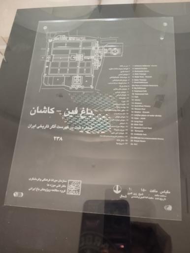 موزه ملی کاشان