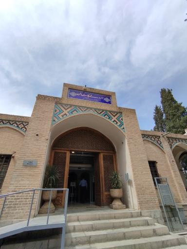 عکس موزه ملی کاشان