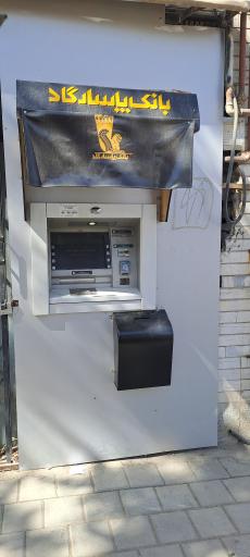 عکس خودپرداز بانک پاسارگاد 