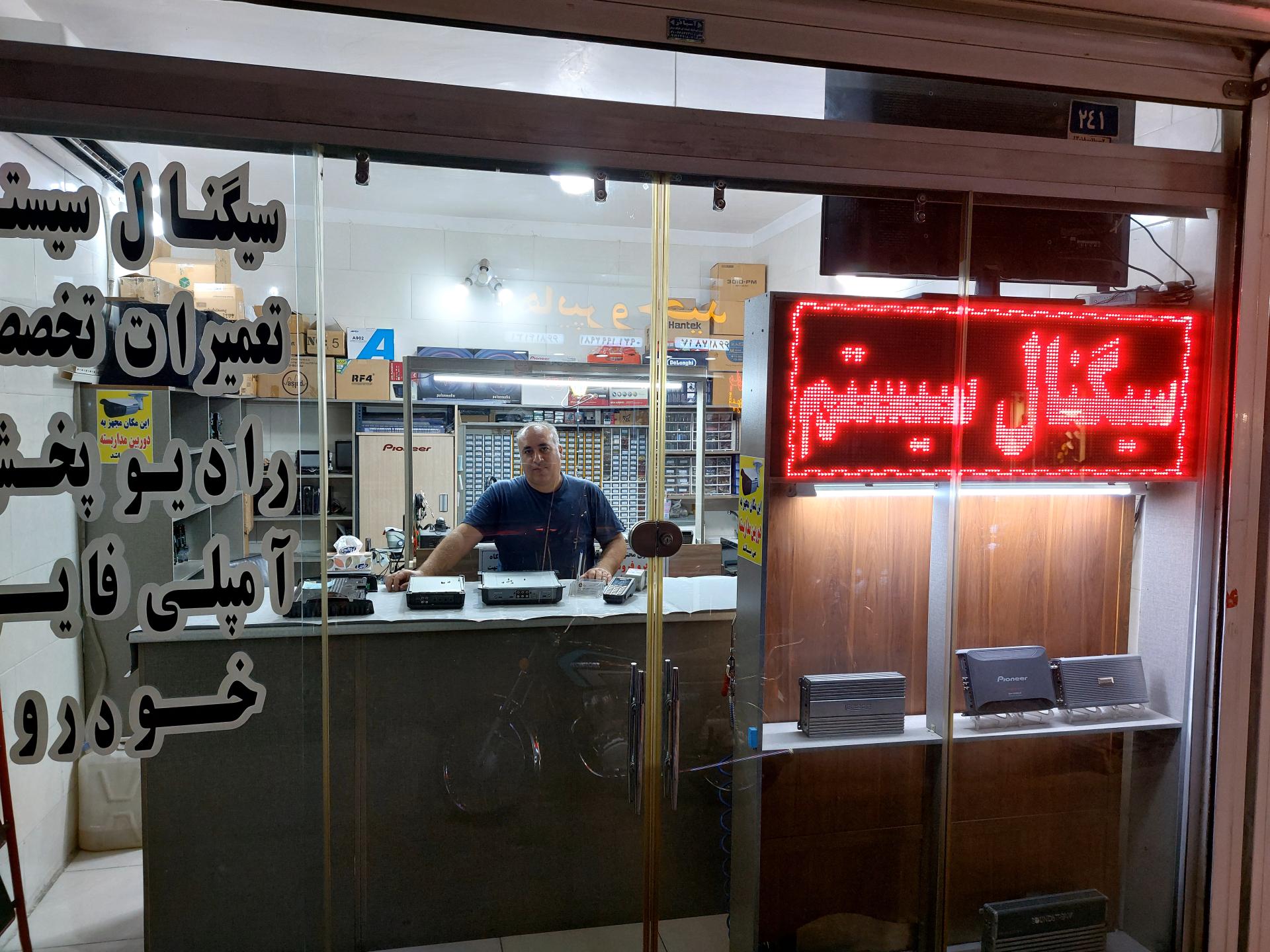 عکس تعمیرگاه سیگنال سیستم