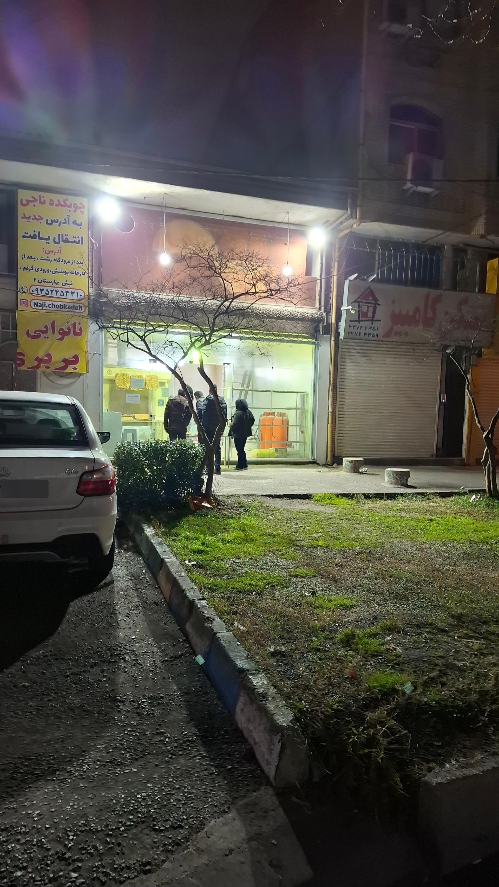 عکس نانوایی بربری آزاد پز 