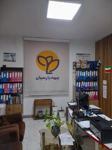 عکس بیمه پارسیان
