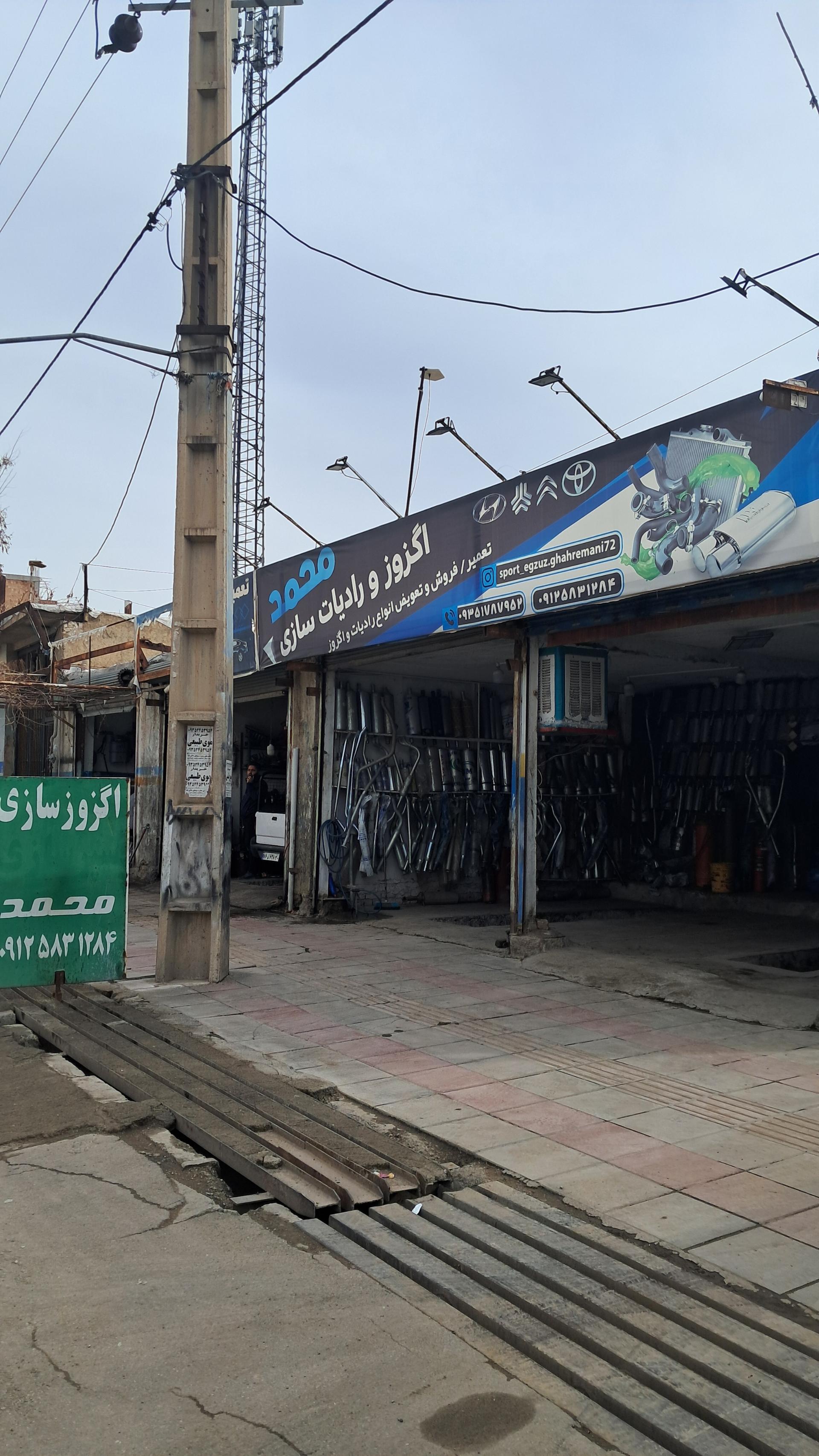 عکس اگزوزسازی محمد 