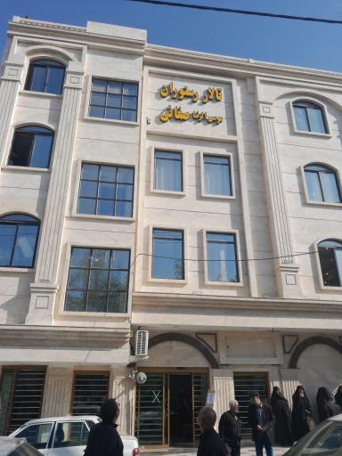 عکس رستوران موسی الرضا صفائی