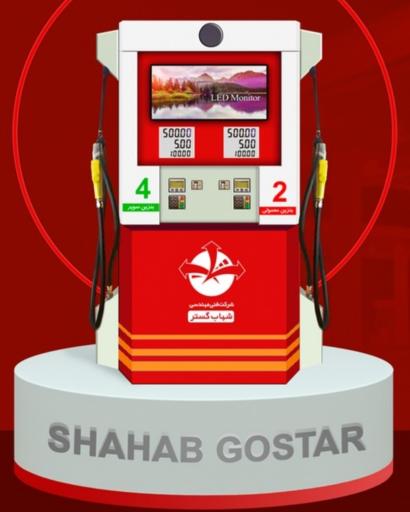 عکس شرکت فنی مهندسی شهاب گستر