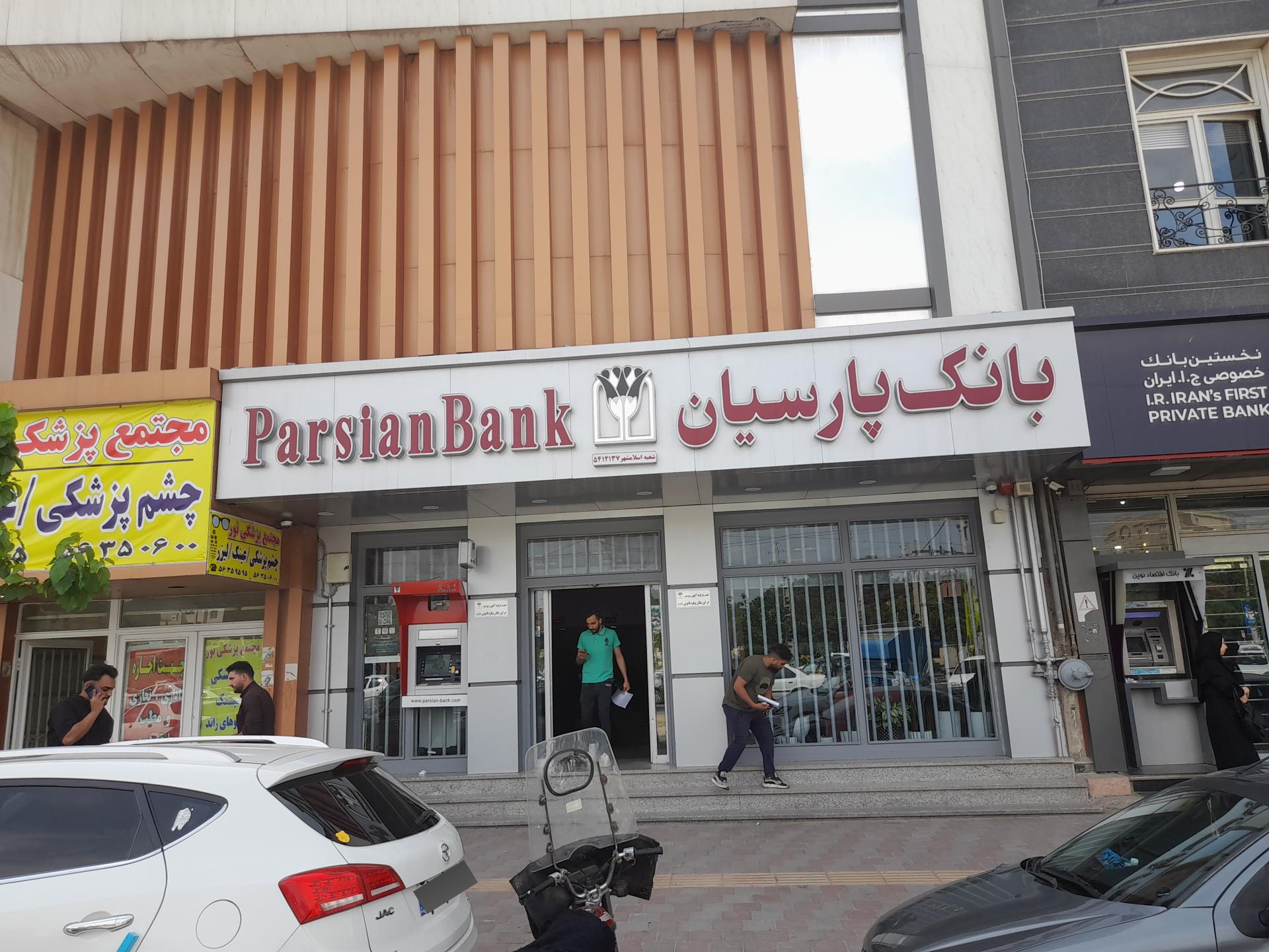 عکس خودپرداز بانک پارسیان